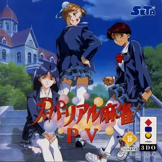 Super Real Mahjong P5