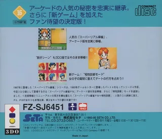 Super Real Mahjong P4 + Aishou Shindan dos