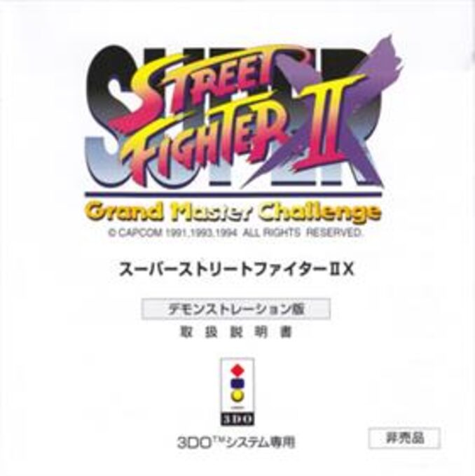 Super Street Fighter 2 X - Grand Master Challenge