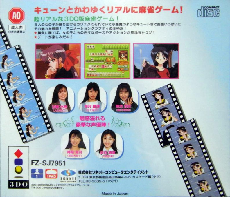 Tokimeki Mahjong Paradise Special dos