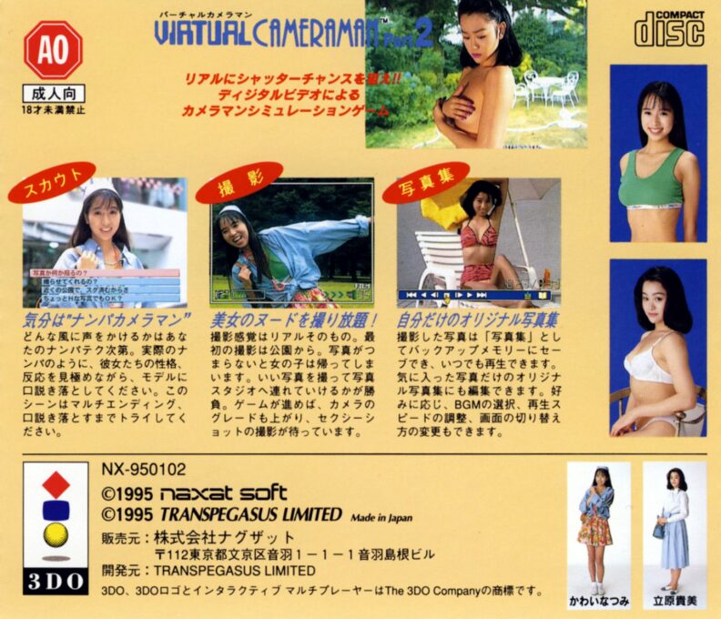 Virtual Cameraman - Natsumi Kawai & Kimi Tachihara dos