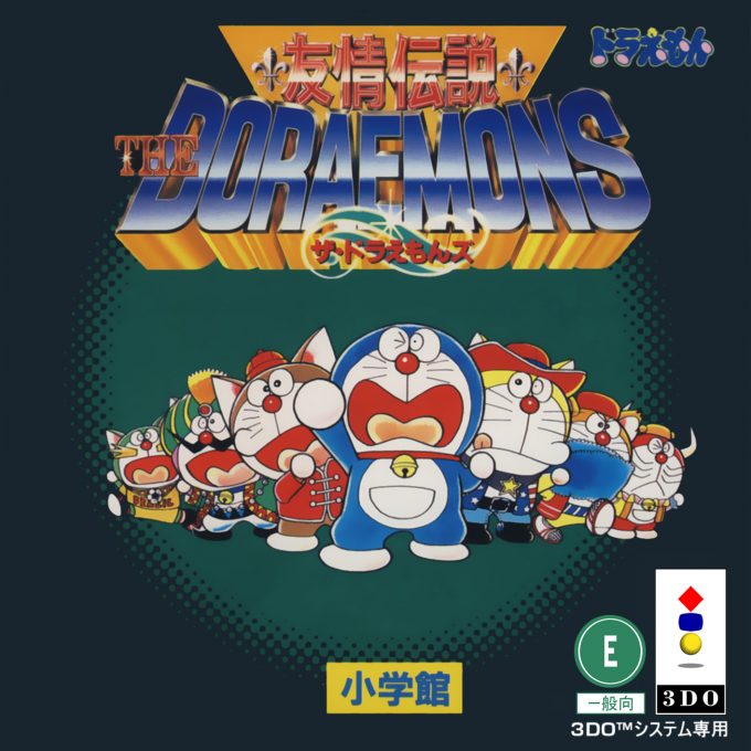 Yuujou Densetsu - The Doraemons