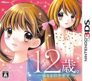 12-sai. Honto No Kimochi