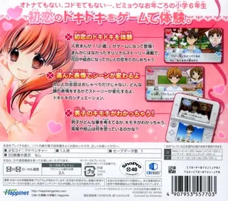 12-sai. Honto No Kimochi dos