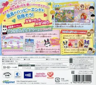 12-sai. Koisuru Diary dos