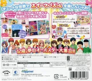 12-sai. Torokeru Puzzle Futari No Harmony dos