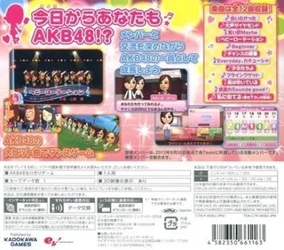 Akb48+me dos