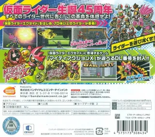 All Kamen Rider: Rider Revolution dos