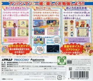Anpanman To Asobo - New Aiueo Kyoushitsu dos