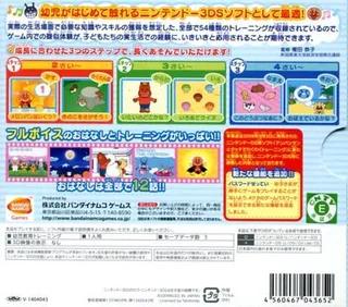 Anpanman To Touch De Waku Waku Training dos