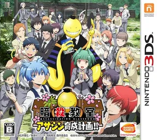 Ansatsu Kyoushitsu - Assassin Ikusei Keikaku!!