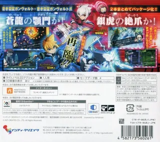 Azure Striker Gunvolt: Striker Pack dos