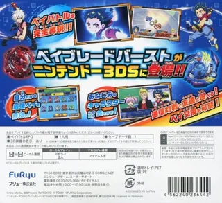 Beyblade Burst dos