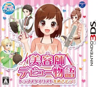 Biyoushi Debut Monogatari - Top Sutairisuto O Mezasou!