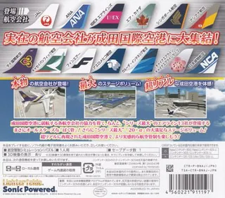 Boku Wa Koukuu Kanseikan - Airport Hero 3D - Haneda All Stars dos