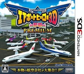 Boku Wa Koukuu Kanseikan - Airport Hero 3D - Naha Premium