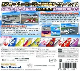 Boku Wa Koukuu Kanseikan - Airport Hero 3D - Naha Premium dos