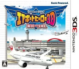 Boku Wa Koukuu Kanseikan - Airport Hero 3D - Shin Chitose With Jal