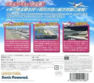 Boku Wa Koukuu Kanseikan - Airport Hero 3D - Shin Chitose With Jal dos