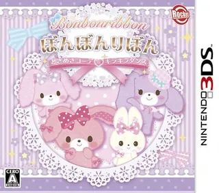 Bonbonribbon - Tokimeki Coord Kirakira Dance