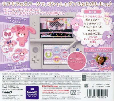 Bonbonribbon - Tokimeki Coord Kirakira Dance - Dos