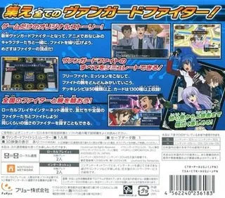 Cardfight!! Vanguard G - Stride To Victory!! dos