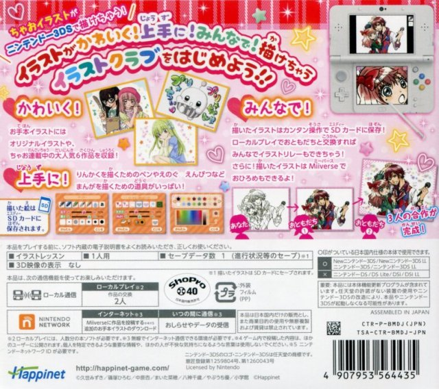 Chao Illust Club - Dos