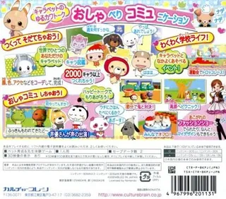 Charapet Tsukutte! Sodatete! Character Shougakkou - Dos