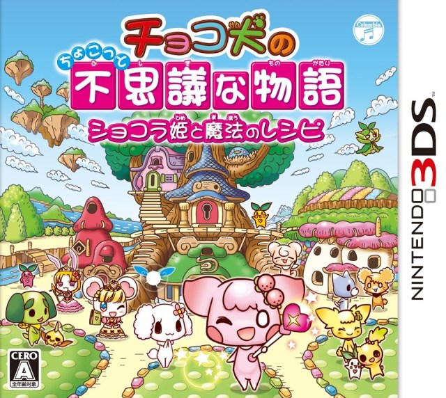 Chocoken No Chokotto Fushigi Na Monogatari - Chocolat-hime To Mahou No Recipe