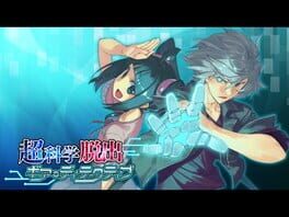 Chou Kagaku Dasshutsu - Gear Detective