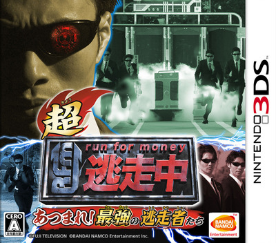 Chou Tousouchuu Atsumare! Saikyou No Tousousha-tachi