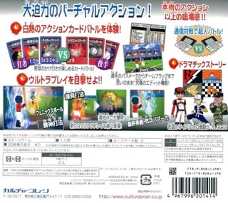 Choujin Ultra Baseball Action Card Battle dos
