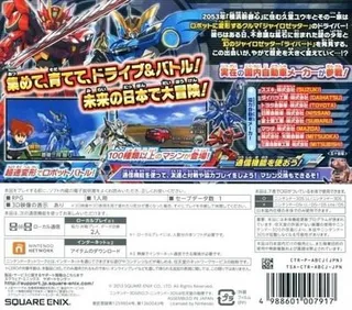 Chousoku Henkei Gyrozetter - Albatross No Tsubasa dos