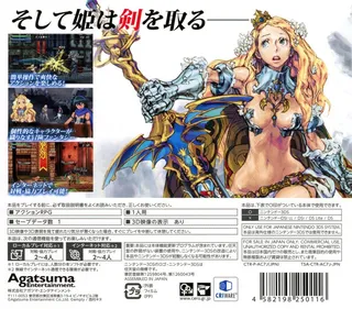 Code Of Princess dos