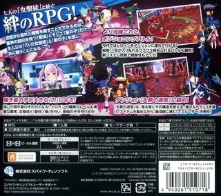 Conception II: Children Of The Seven Stars dos