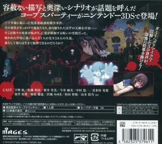 Corpse Party dos
