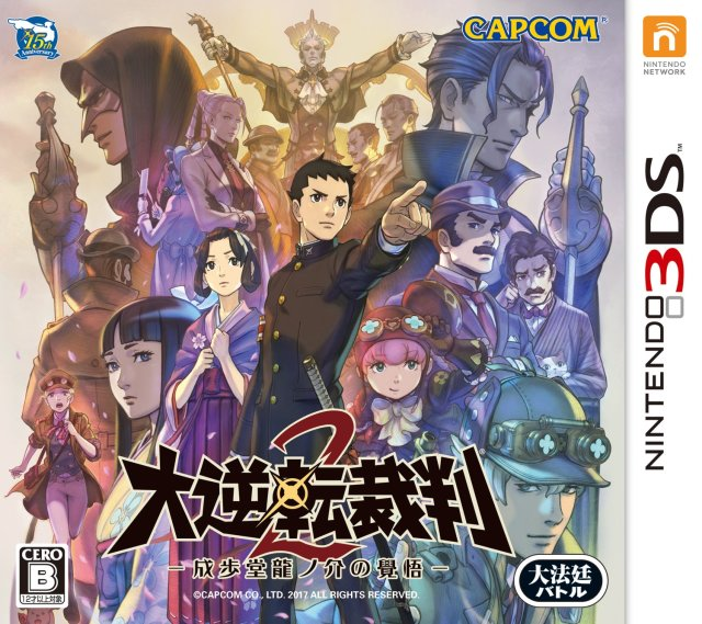 Dai Gyakuten Saiban 2 - Naruhodou Ryuunosuke No Kakugo