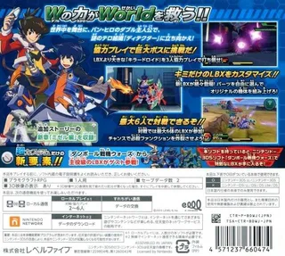 Danball Senki W Super Custom dos