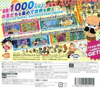 Dangerous Ji-san To 1000-nin No Otomodachi Yokoshima dos