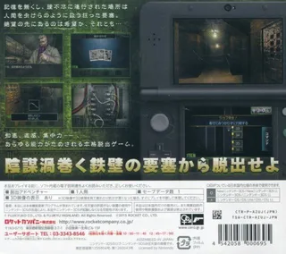 Dasshutsu Adventure - Zetsubou Yousai dos