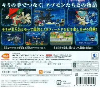 Digimon Universe Appli Monsters dos
