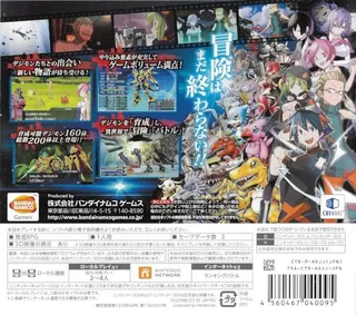 Digimon World Re - Digitize Decode dos