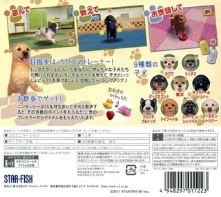 Dog School - Lovely Puppy - Dos