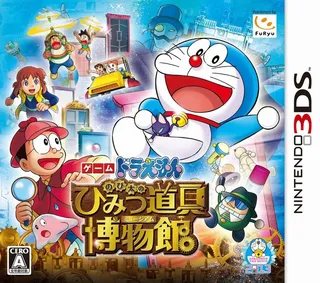 Doraemon - Nobita No Himitsu Dougu Museum