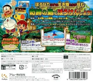 Doraemon - Nobita To Kiseki No Shima dos