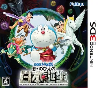 Doraemon - Shin Nobita No Nippon Tanjou