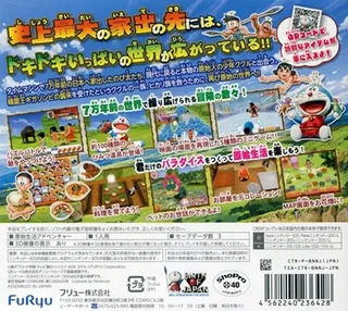 Doraemon - Shin Nobita No Nippon Tanjou dos