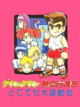 Downtown Nekketsu Koushinkyoku - Dokodemo Daiundoukai