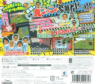 Downtown No Gaki No Tsukai Ya Arahen De!! Zettai Ni Tsukamatteha Ikenai Gasu Kurobikari Land - Dos
