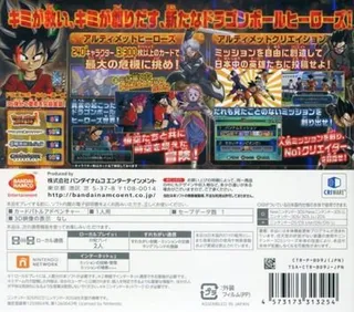 Dragon Ball Heroes - Ultimate Mission X dos